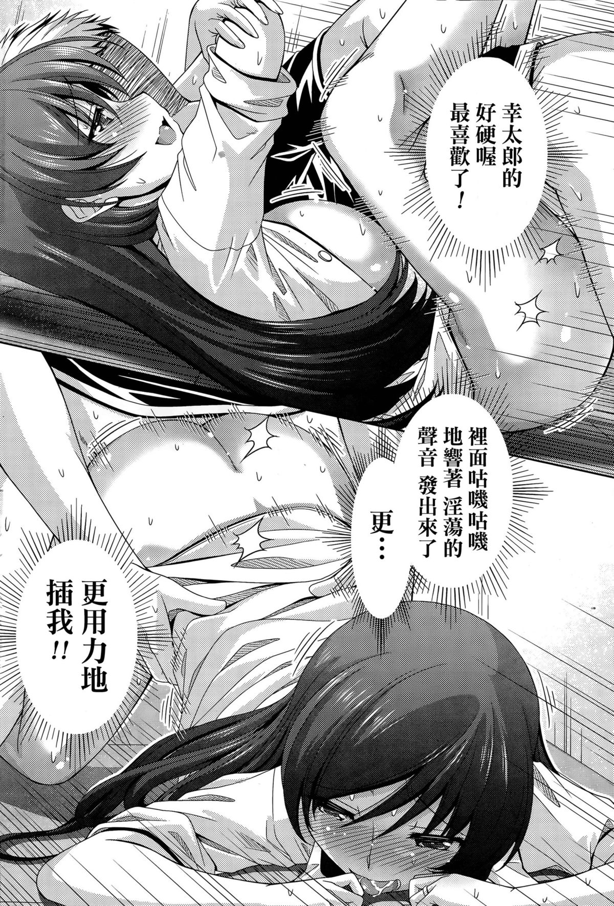 [Kakei Hidetaka] Kuchi Dome Ch.1-5 [Chinese] page 38 full