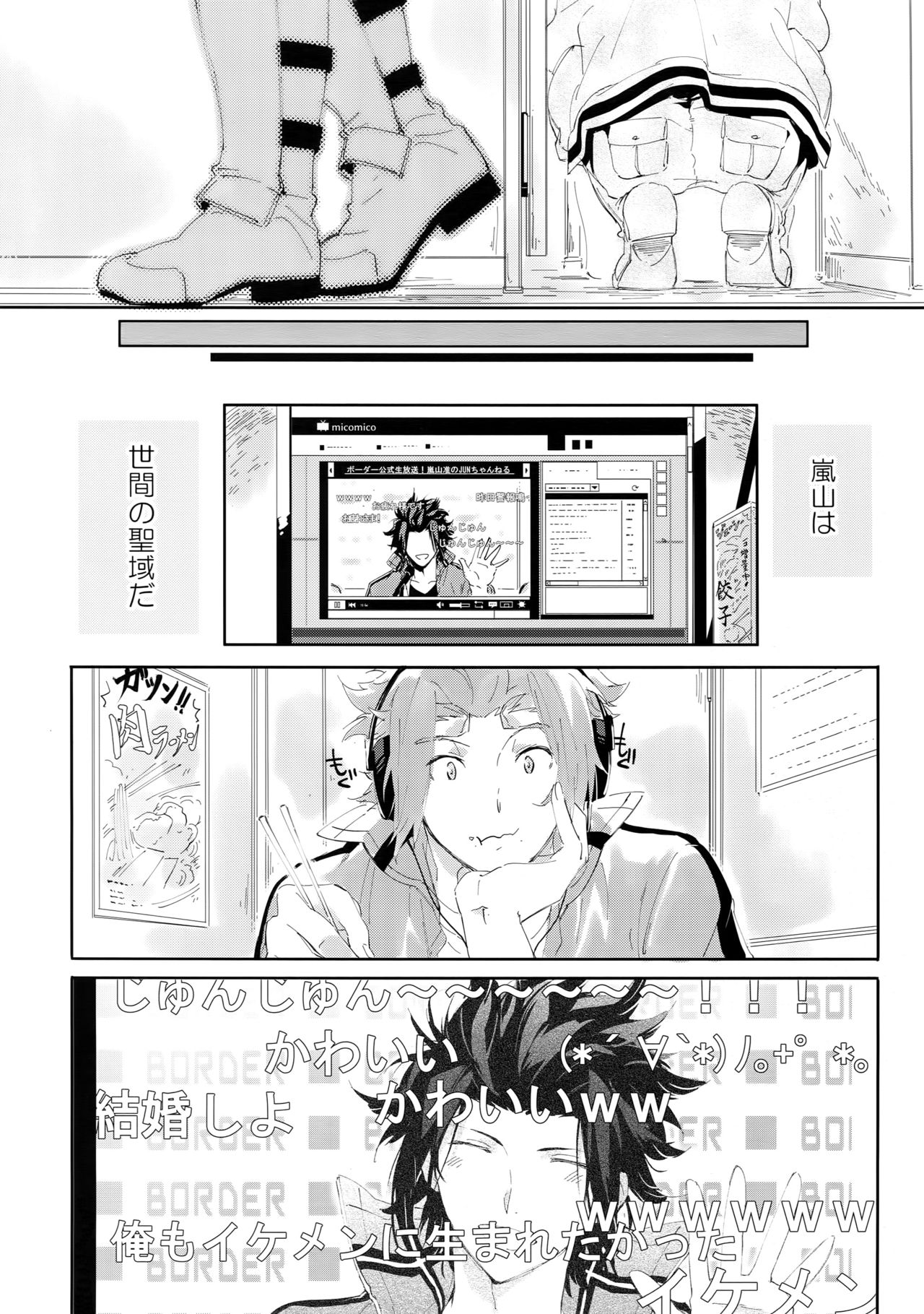 (Waga Te ni Hikigane o 8) [SpringLOVE (Madara)] Nakaiki (World Trigger) page 15 full