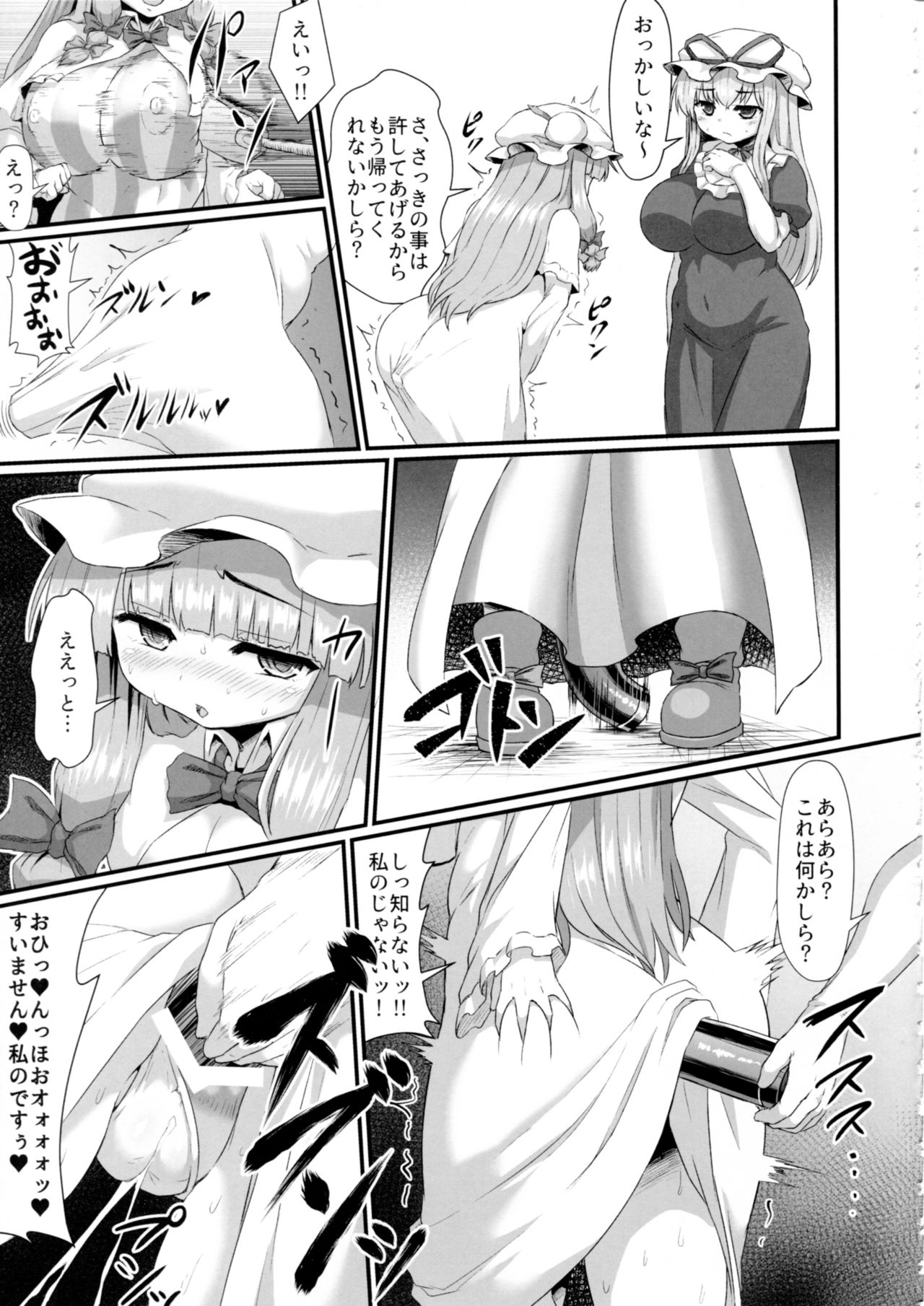 [Garigarigari (Himadara)] Patchouli no Shiriana Bon (Touhou Project) page 24 full