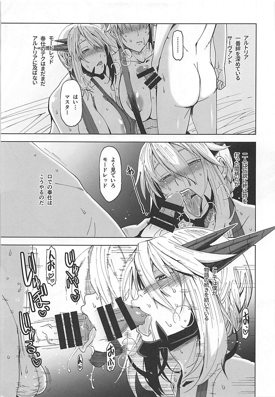 (COMIC1☆13) [HGH (HG Chagawa)] HGUC# 12 Boku no Entaku Oyako Kaihatsu Nikki (Fate/Grand Order) page 6 full