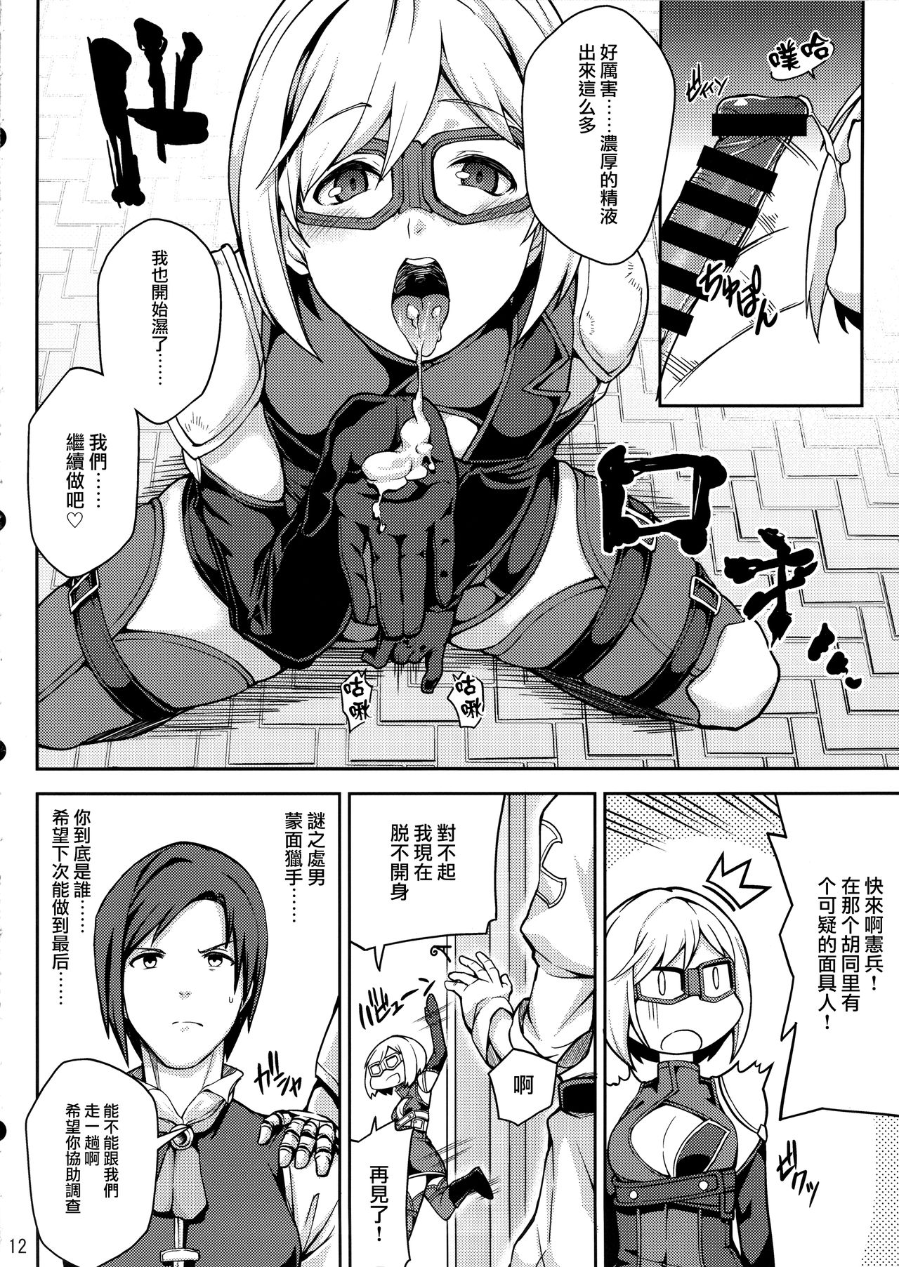 (C88) [STANKY (yozo)] Granbyuru Fantasy (Granblue Fantasy) [Chinese] [无毒汉化组] page 11 full