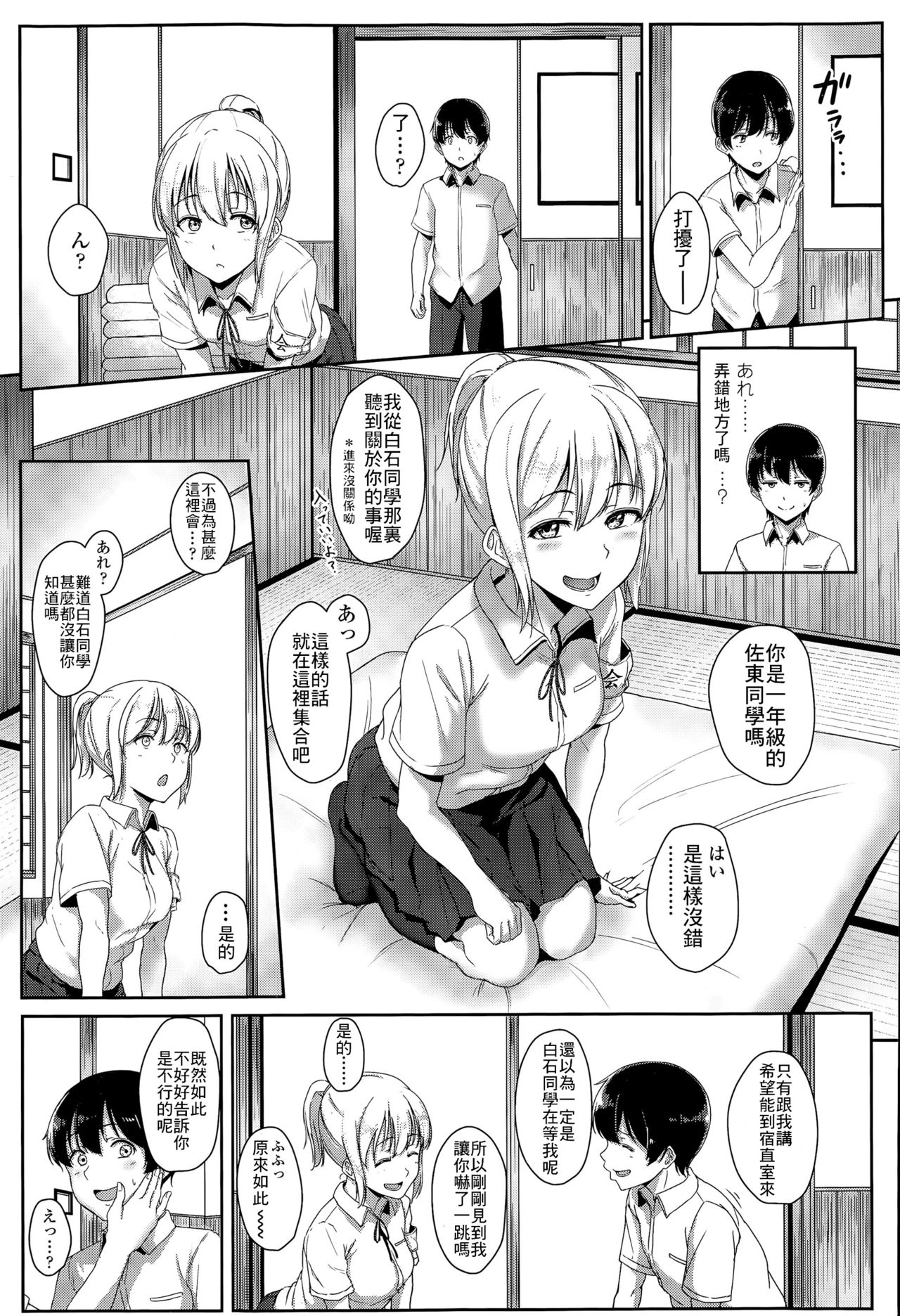 [Aoi Tiduru] xx iin no osigoto (COMIC Koh Vol. 6) [Chinese] [最低限度漢化] page 3 full