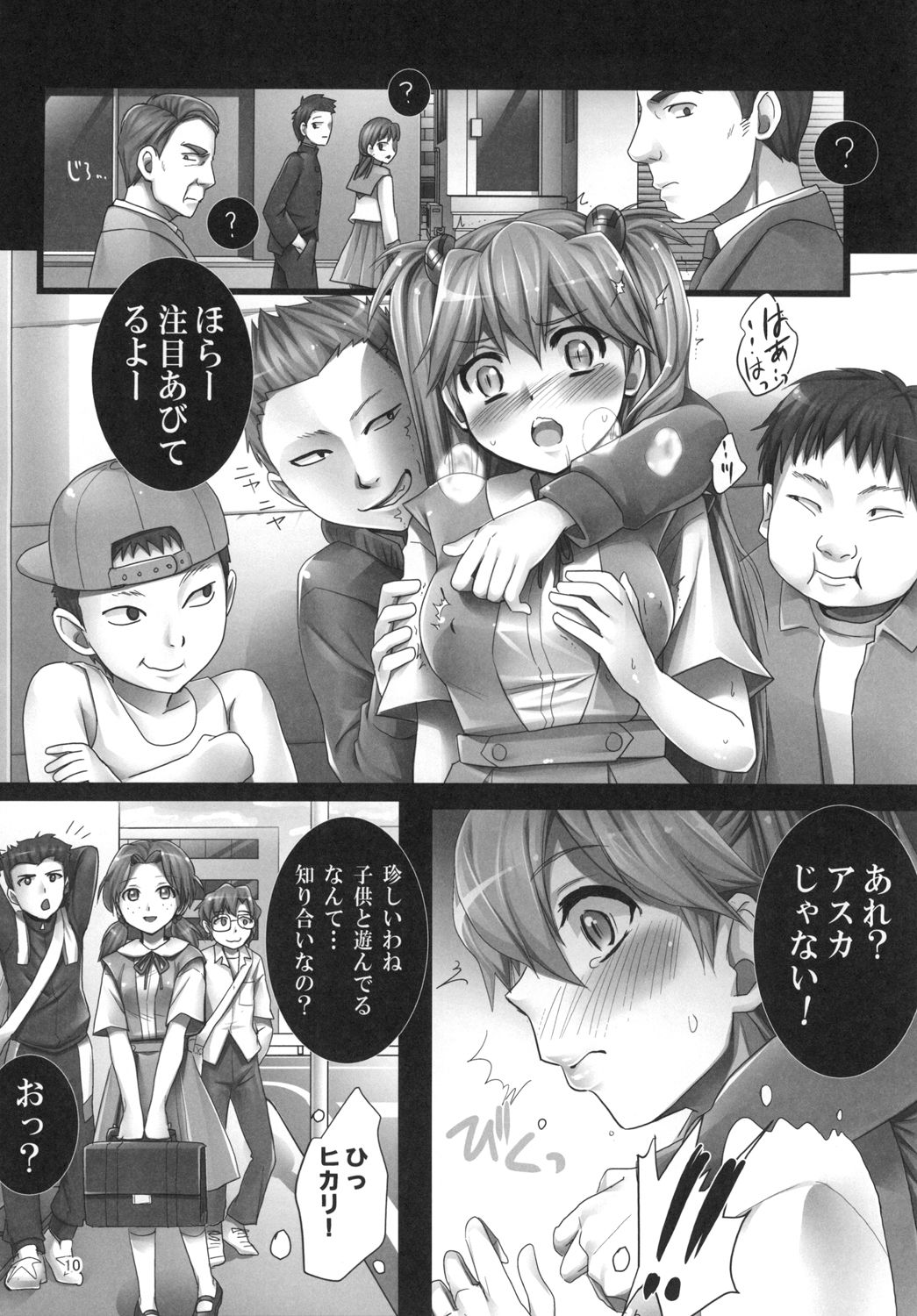 [Modae Tei (Modaetei Anetarou, Modaetei Imojirou)] Asuka to 5-nin no Erogaki 2 (Neon Genesis Evangelion) [Digital] page 10 full