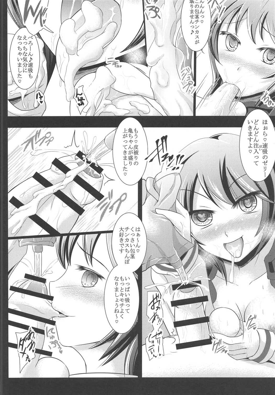 (Houraigekisen! Yo-i! 25Senme) [Soramitiheno-R (Tamagawa Yakkyou)] Kanmusu forM Extra Masturbation (Kantai Collection -KanColle-) page 5 full