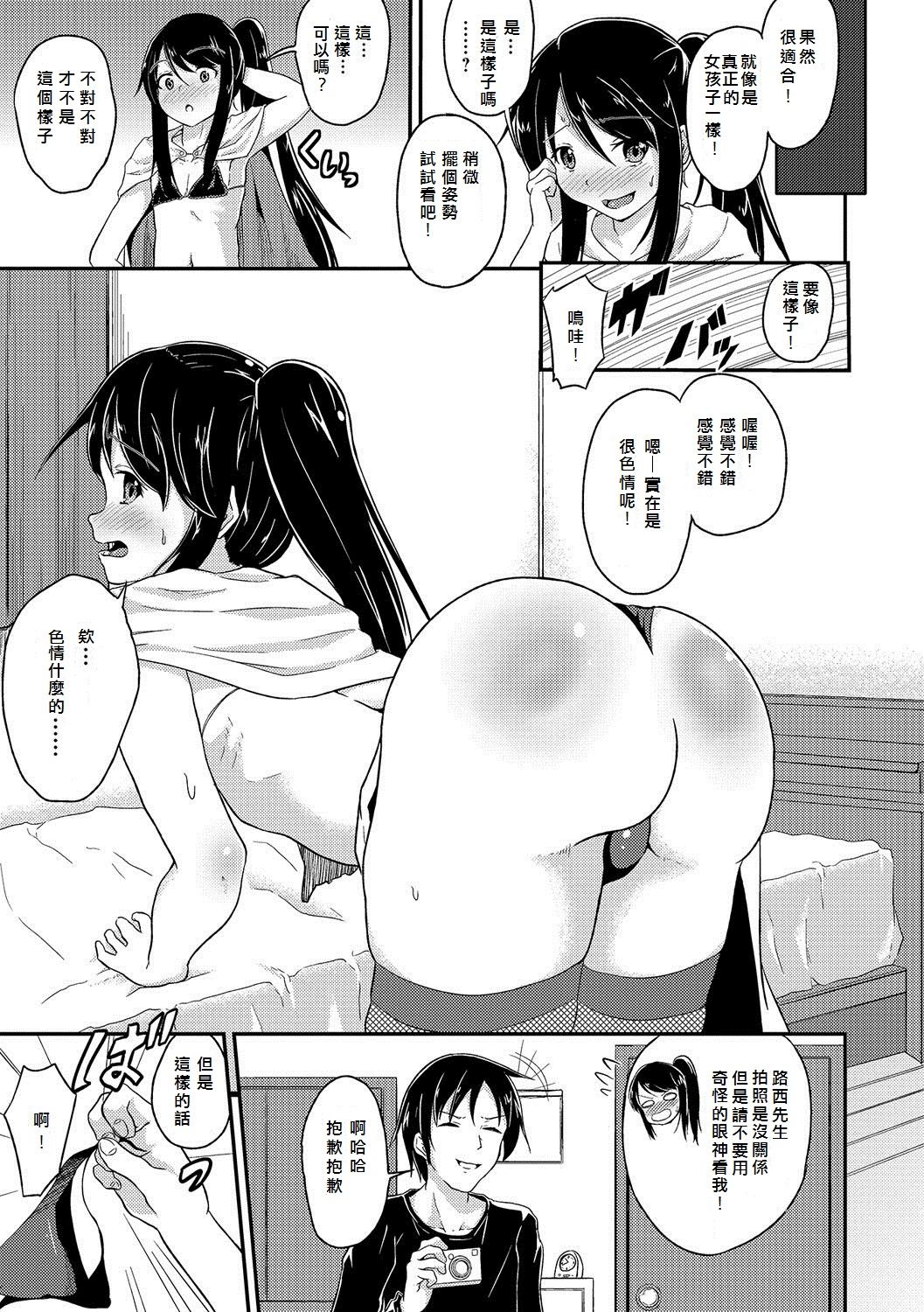 [Puritei] Costume Play (Otoko no Ko-llection! R Kai) [Chinese] [我是一隻貓漢化] [Digital] page 3 full
