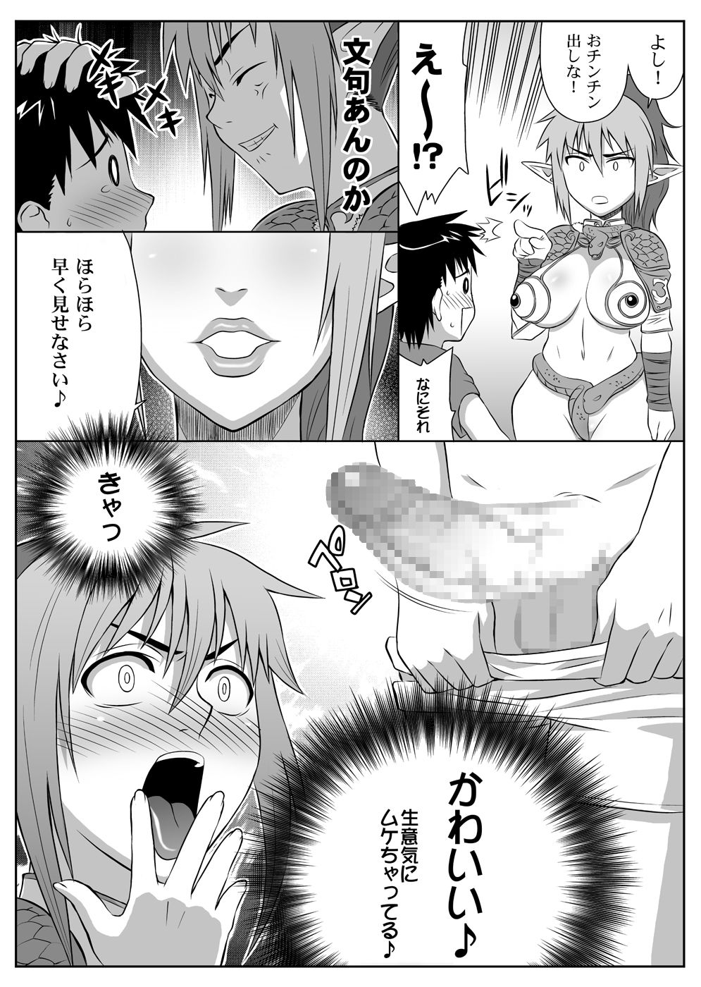 [TETRODOTOXIN (Nise Kurosaki)] Bukiyazuma + QBC (Queen's Blade) [Digital] page 31 full