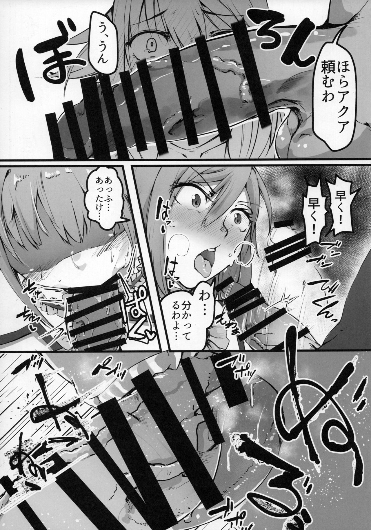 (C93) [Sky Daruton Gyokuza (Daruton)] Kono Subarashii Sekai demo Hikikomori o! (Kono Subarashii Sekai ni Syukufuku o!) page 6 full