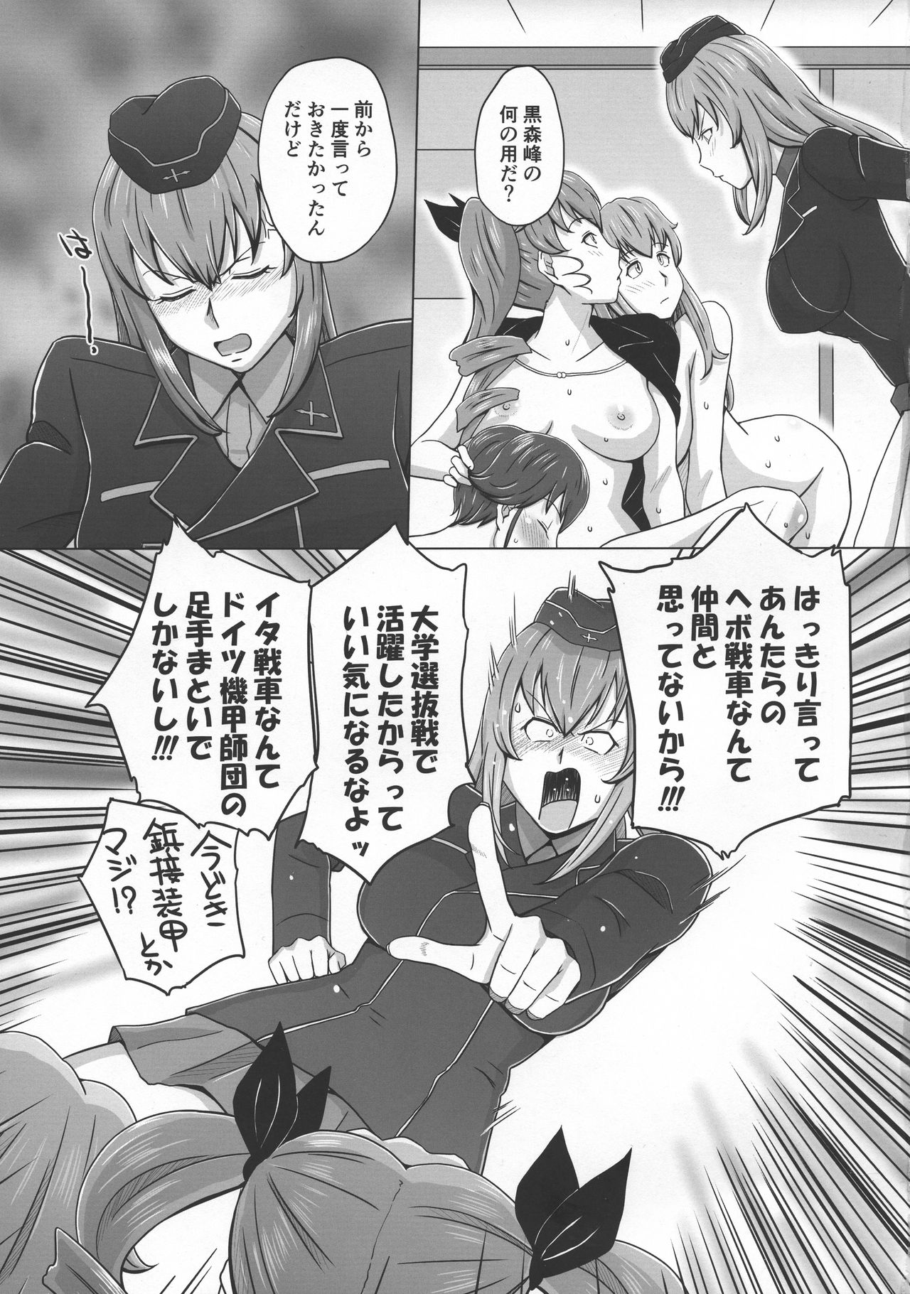 (Futaket 15.5) [Miura Iota (Miura Iota)] Ura Senshamichi Futanari Les Battle! Vol. 2 (Girls und Panzer) page 5 full
