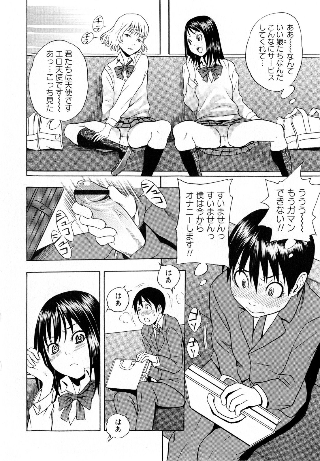 COMIC Masyo 2010-03 page 52 full