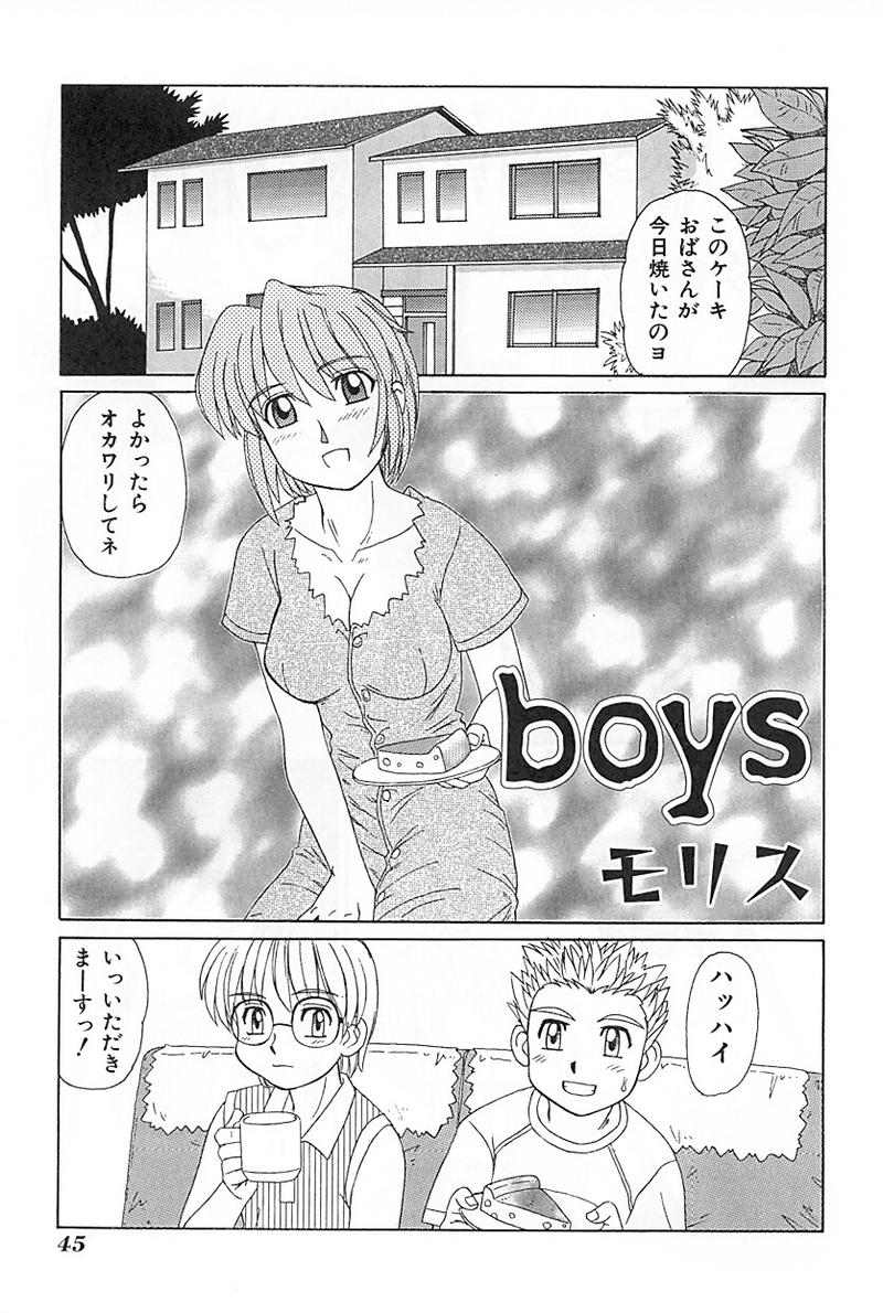 [Anthology] Mother Fucker 3 page 50 full