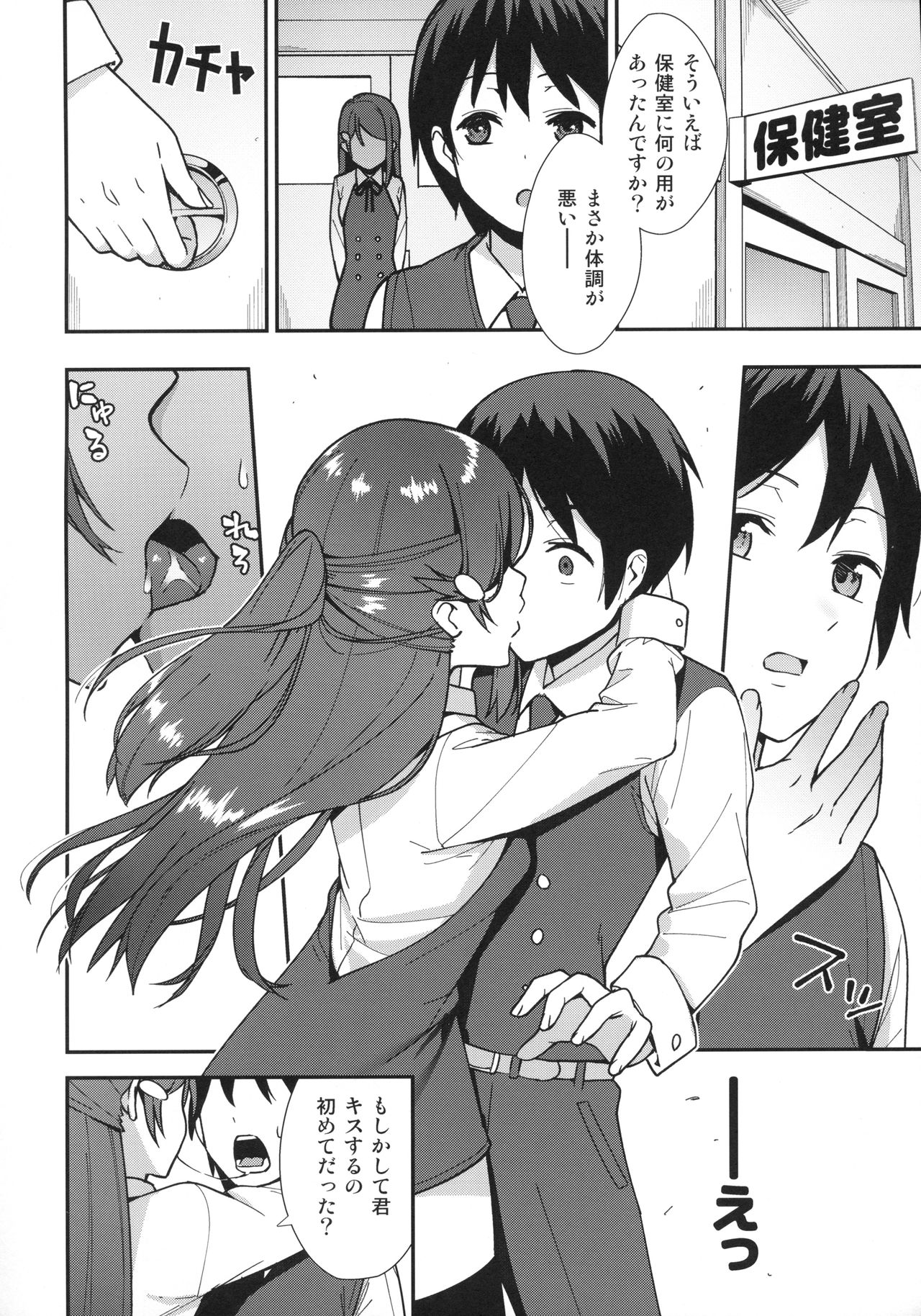 (C94) [Do well !!! (Tatsuka)] Kyou kara Hajimaru Sex Life - Start in my brand new SEX life. (Love Live! Sunshine!!) page 5 full