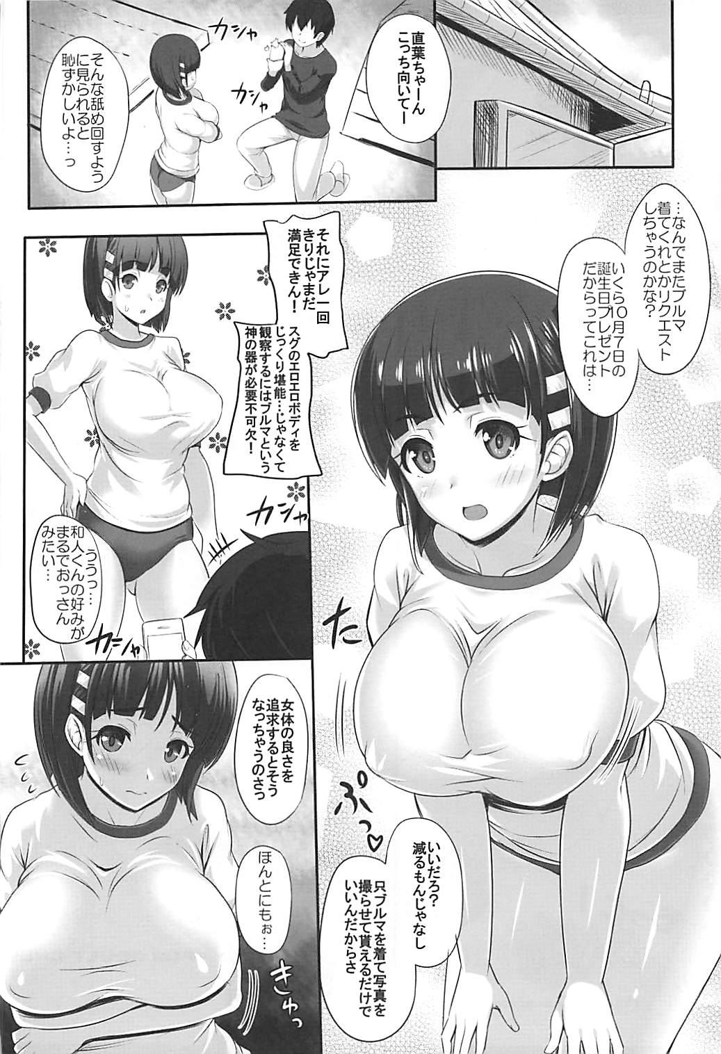 (C93) [Primal Gym (Kawase Seiki)] Motto! SAOff AUTUMN (Sword Art Online) page 3 full