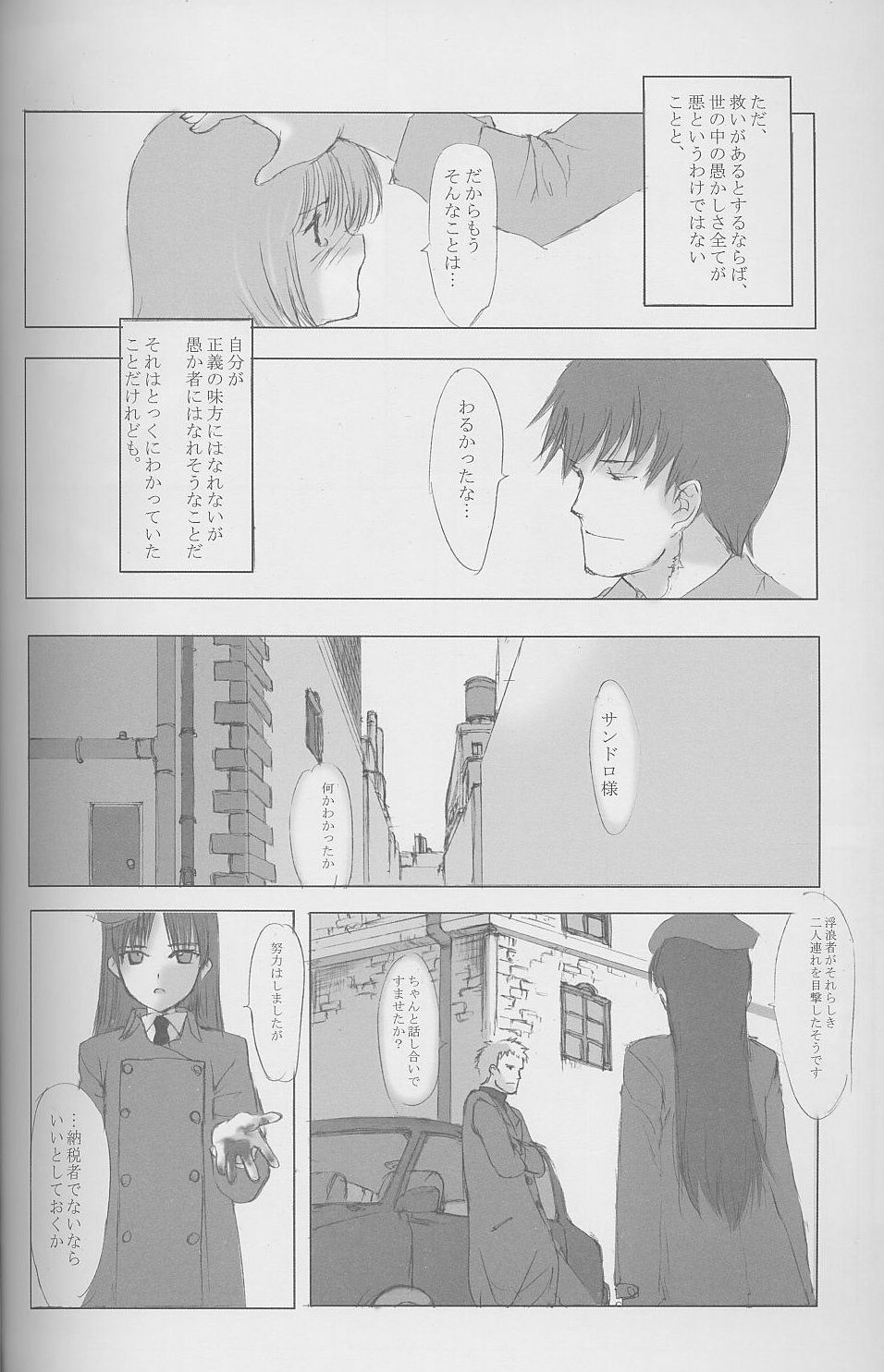 (C58) [JEWEL BOX (Aida Hiroshi)] Idle Talk (Gunslinger Girl) page 31 full