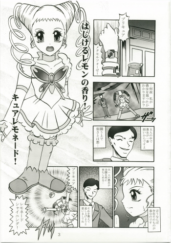(C73) [Studio Kyawn (Murakami Masaki)] GREATEST ECLIPSE Kochou Side:A [Awaken] (Yes! Precure 5) - page 3