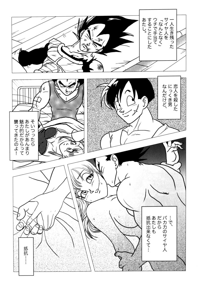 Bulma's OVERDRIVE! (Dragonball Z) [Vegeta X Bulma] page 27 full