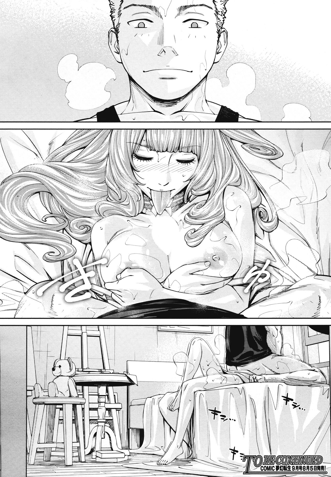 [Seto Yuuki] Chitose Ch. 4 (COMIC Mugen Tensei 2020-08) [Chinese] [Noiz个人汉化] page 43 full