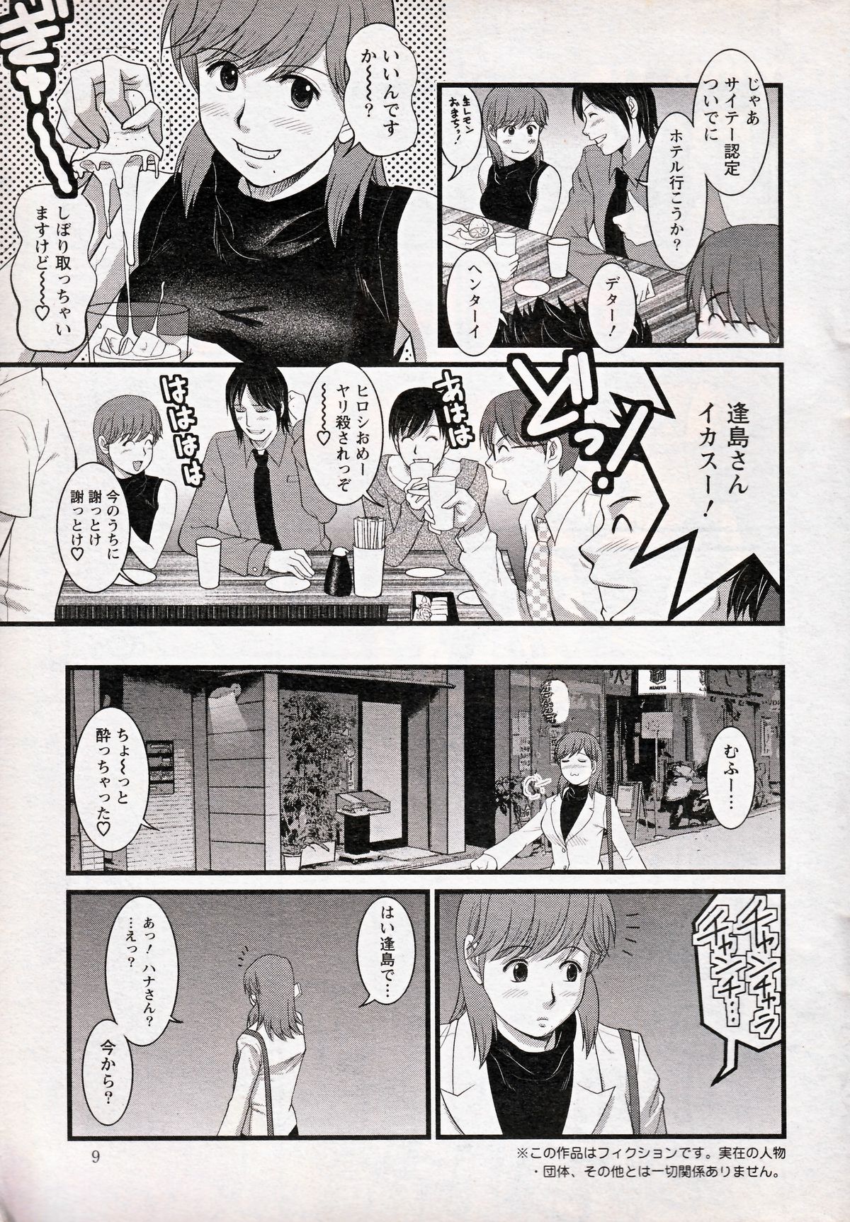 [Saigado] Haken no Muuko-san 13 page 7 full