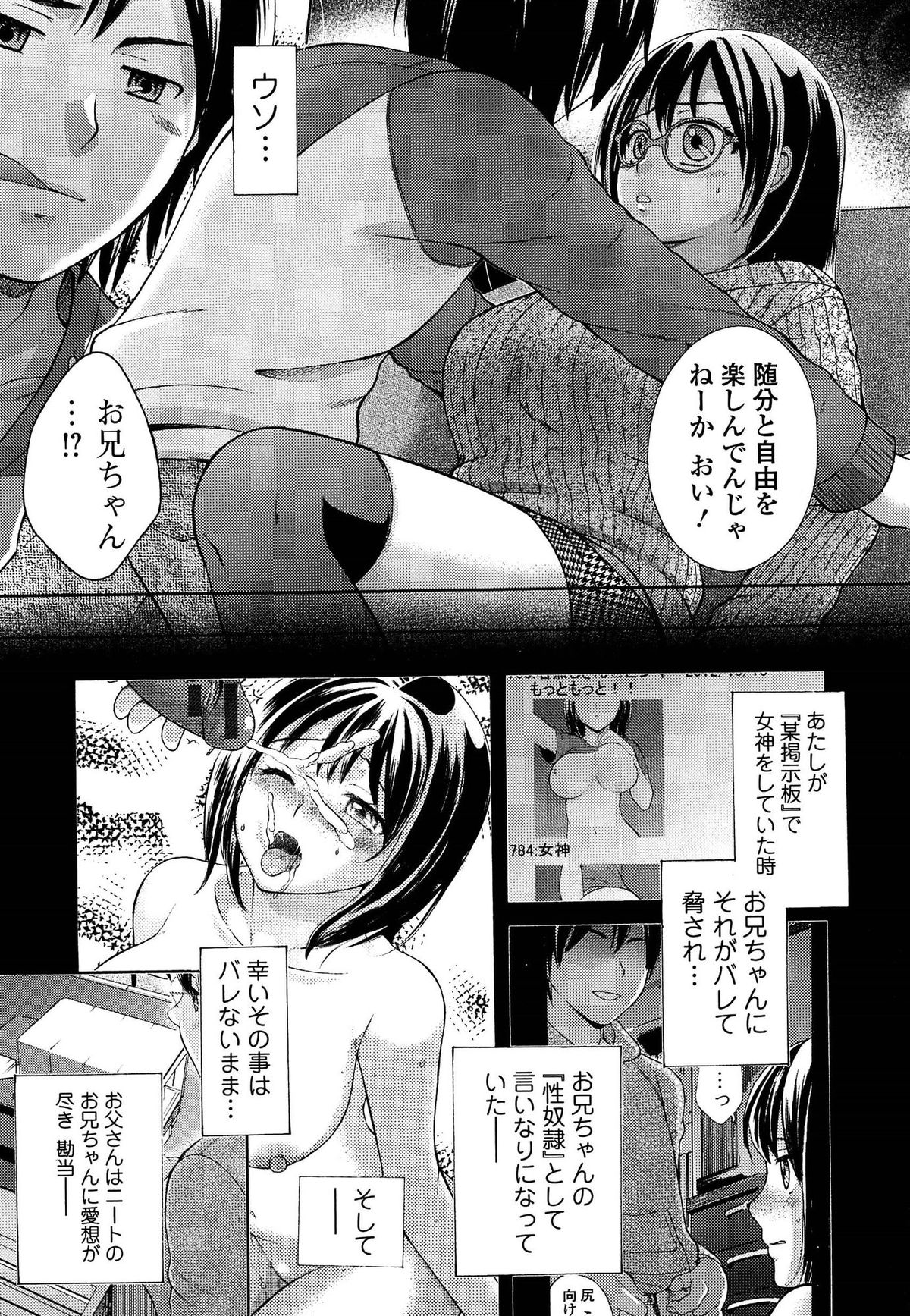 [Oonuki Makuri] One-Hole - Onee-san no Mitsu Ana page 179 full