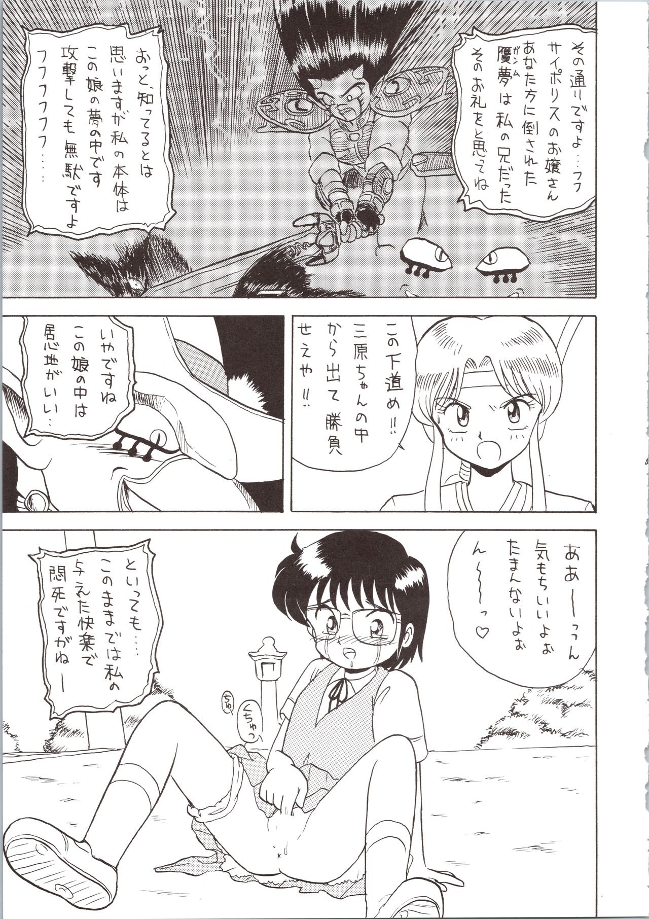 [The Commercial (Various)] SATURN (Various) page 51 full