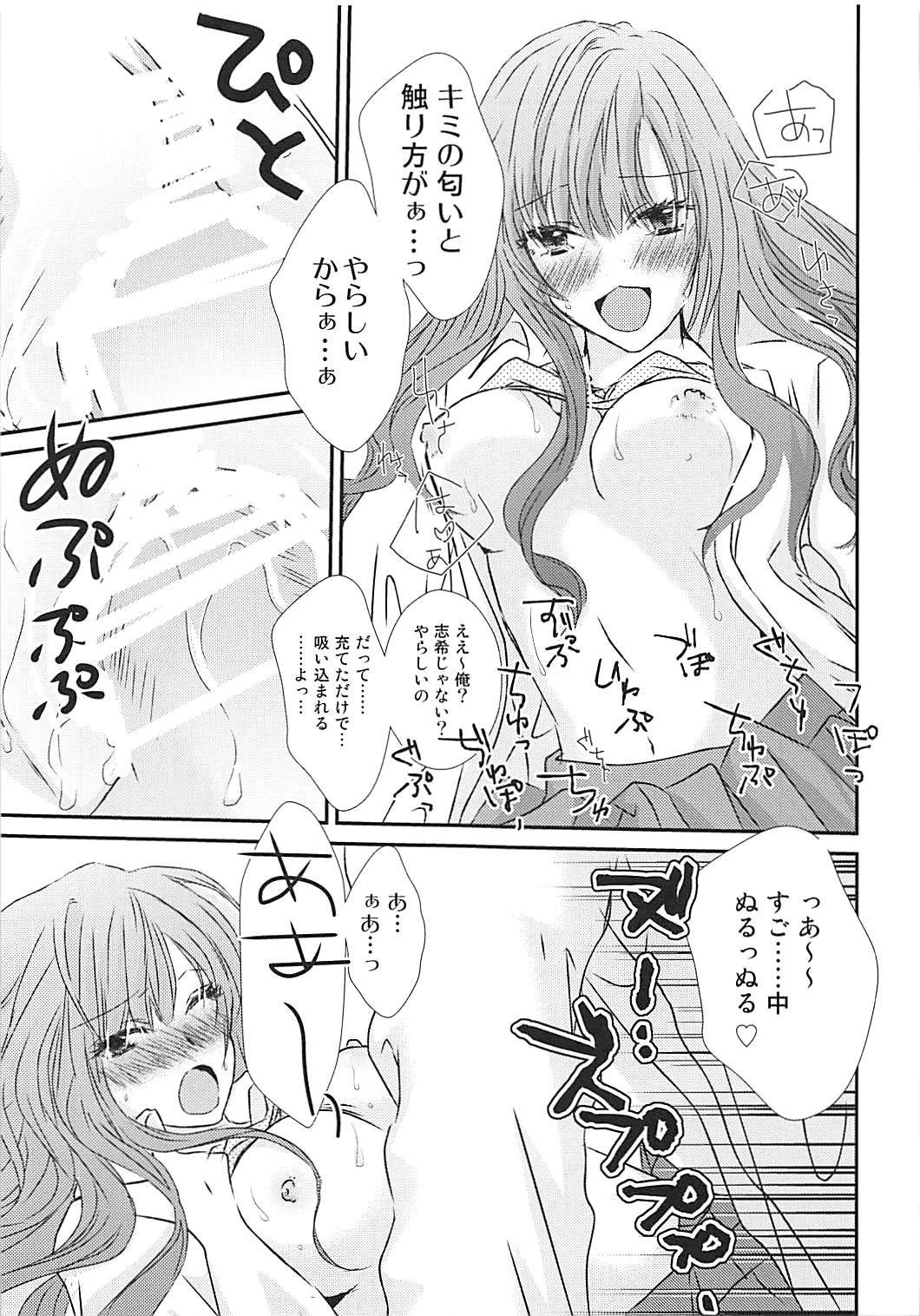 (C93) [Foo10 (Ozaki)] Perfect Perfume (THE IDOLM@STER CINDERELLA GIRLS) page 14 full