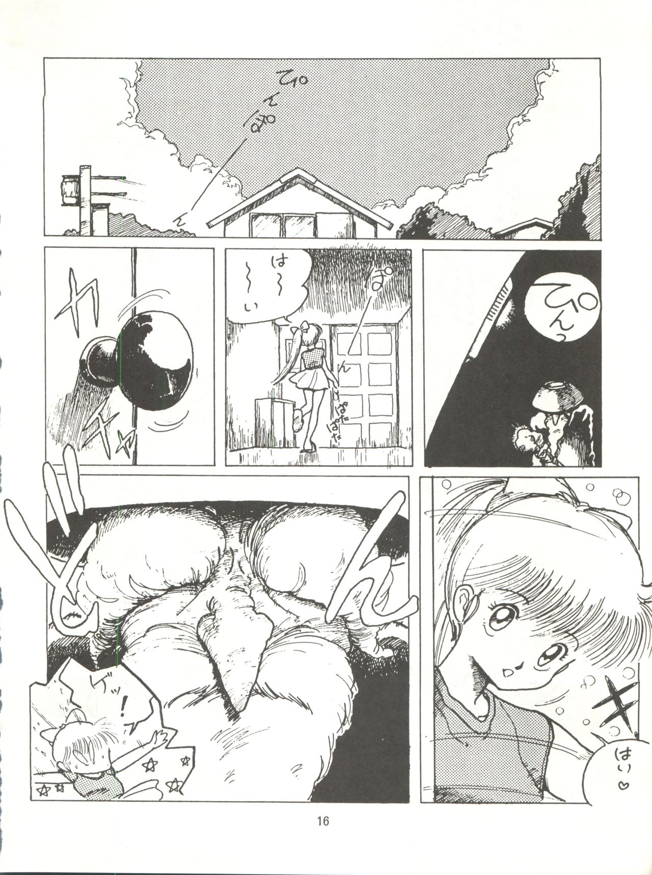 [Tororoimo (Various)] Tororoimo Densetsu - Ten no Maki (Various) page 16 full