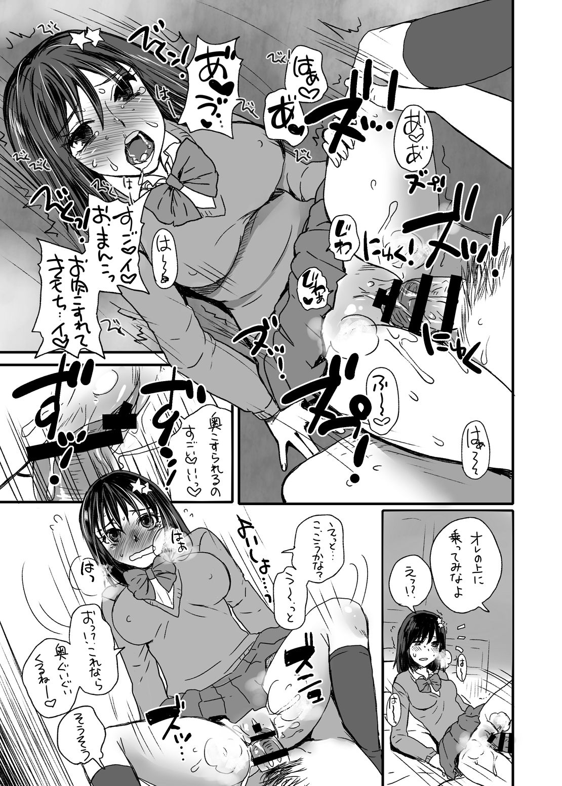 [Sarurururu (Doru Riheko)] Futsuu no JK, Nakadashi Sex ni Dohamari Shite Imasu. [Digital] page 8 full