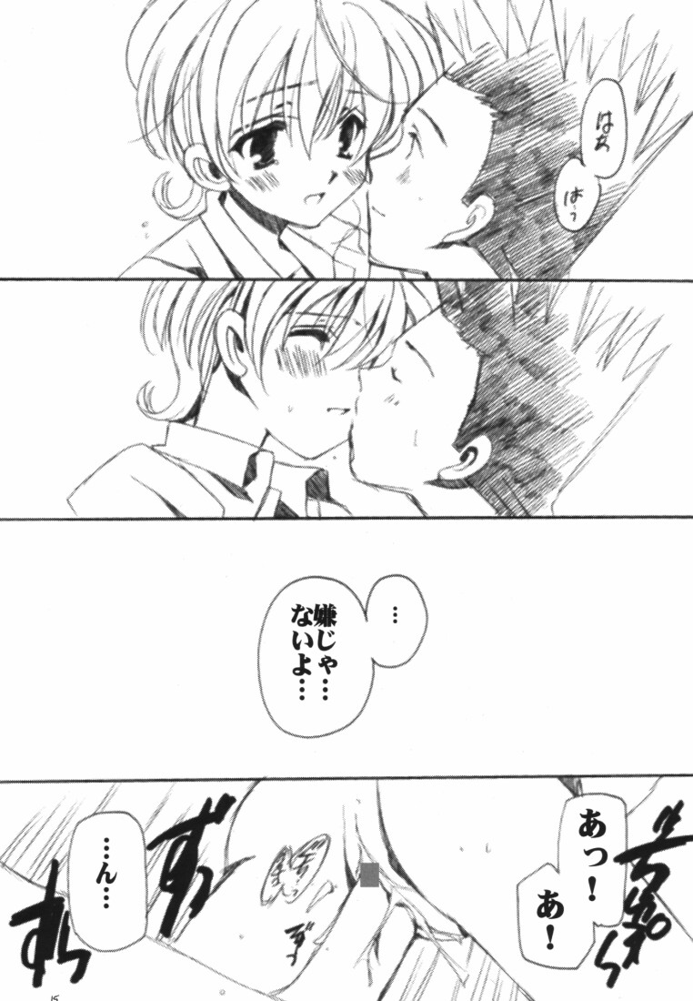 (C60) [VISTA (Odawara Hakone)] LOVEGAME (Sakura Taisen 2) page 14 full