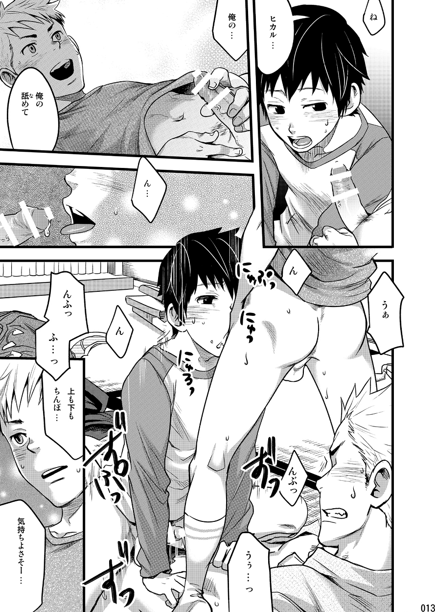 (C87) [BOX (Tsukumo Gou)] Endless Enders page 12 full