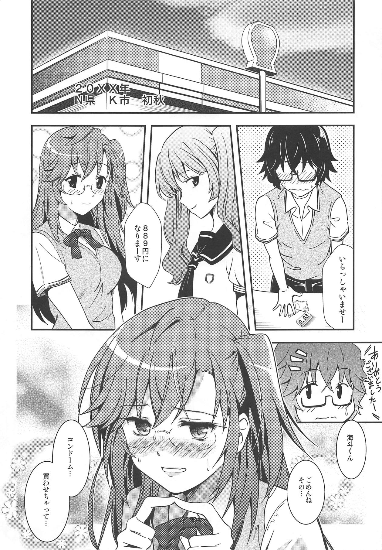 (C83) [Kaigansen (Sakagami Umi)] Tsukiiro Nostalgia (Ano Natsu de Matteru) page 4 full