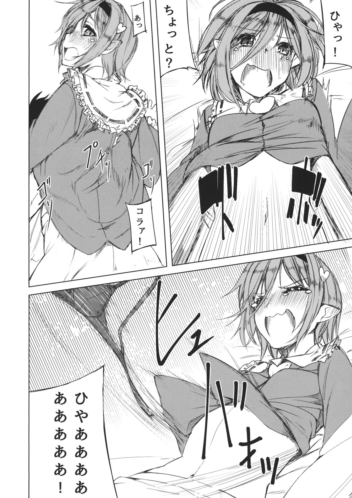 (C88) [Akari wa Honnori Tomoreba Ii (Kurokuro)] Satori-san to (Touhou Project) page 5 full