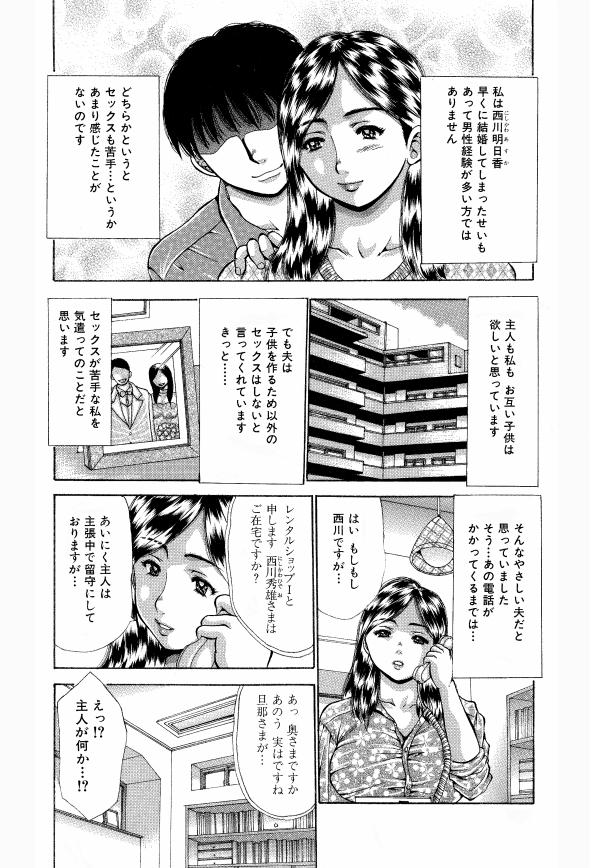 [Asai Kikaku (Satou Masa)] Nikubenki Oku-san [Entaikin wa Kara de Hensai] [Digital] page 3 full