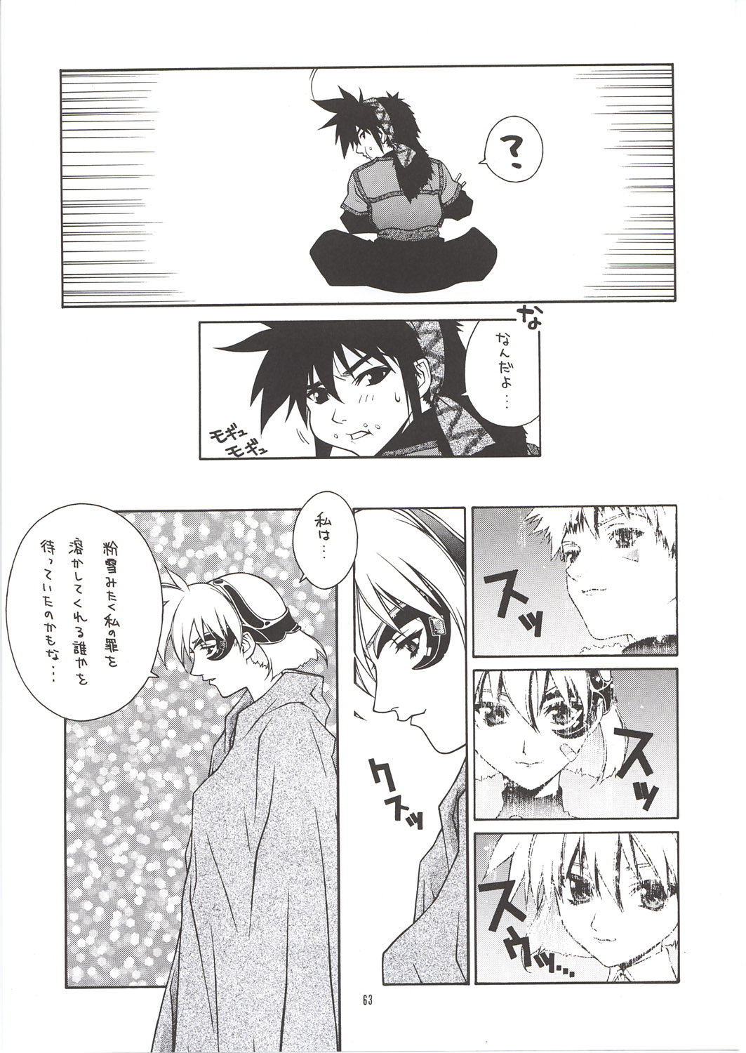 [IRODORI (NITTA KUMI)] MIX JUICE (Various) page 62 full