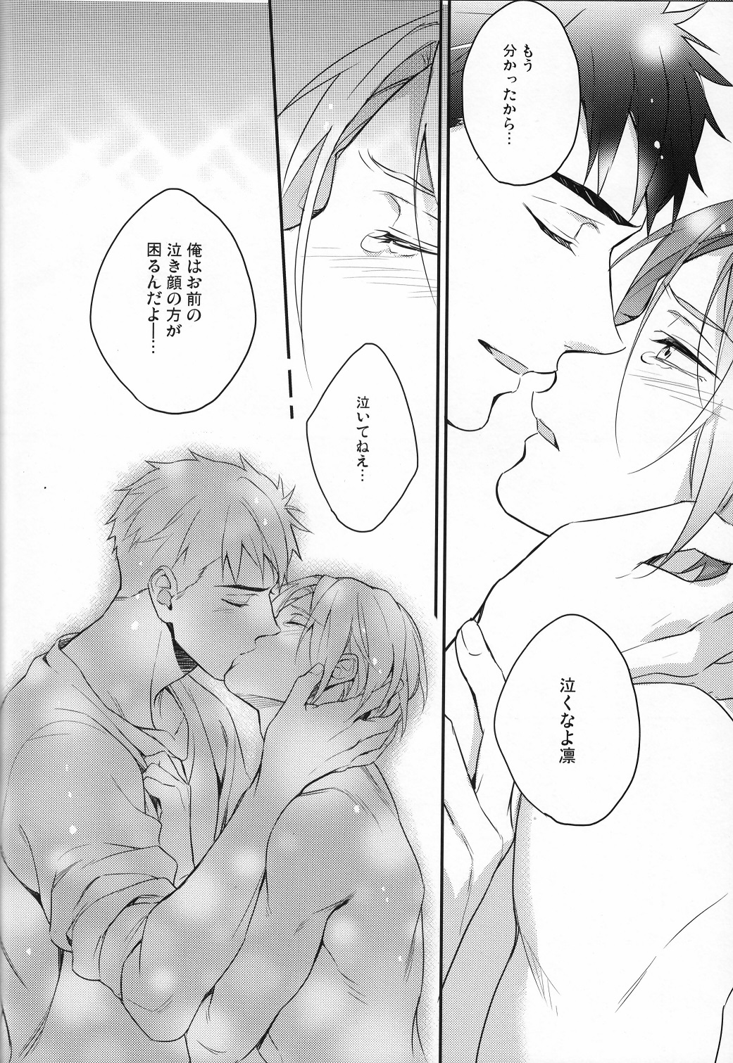 (HaruCC20) [PureSlider (Matsuo)] Sousuke no Kata wa Ore ga Mamoru! (Free!) page 33 full