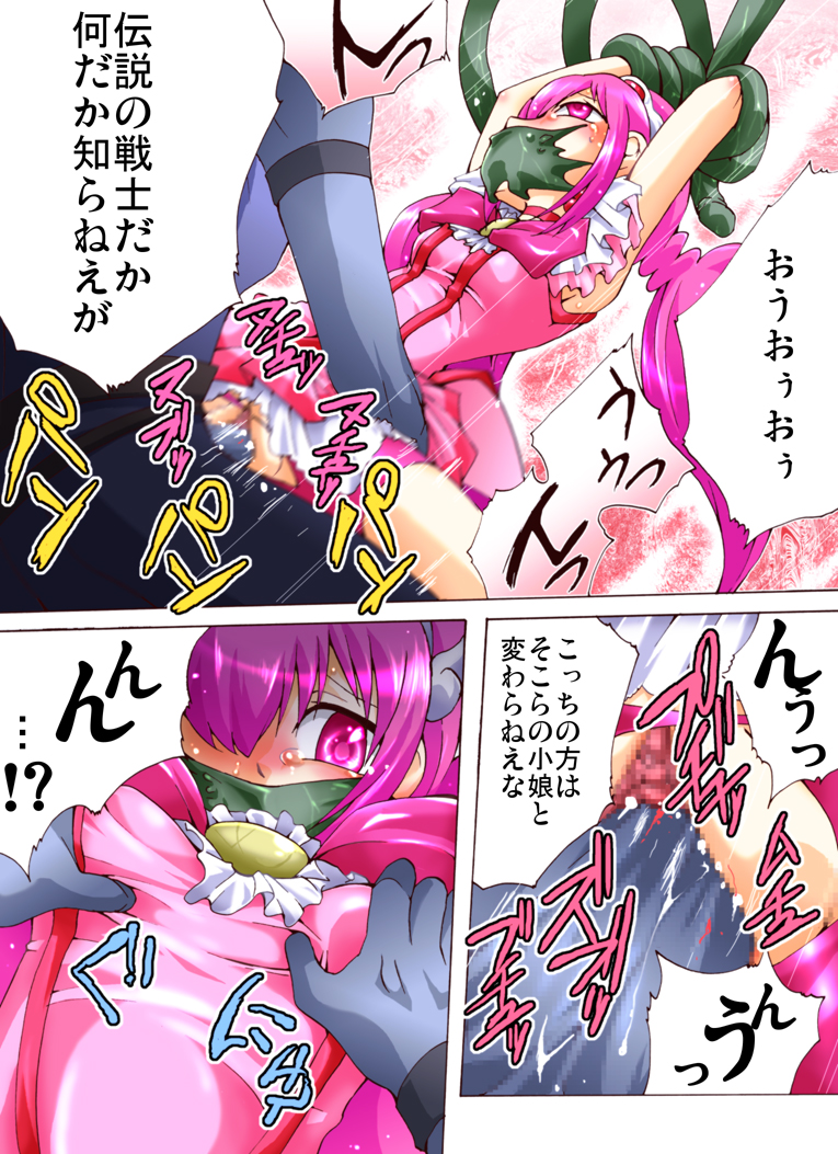 [AtelirHachihukuan] Catch! Smile Precure (Smile Precure!) page 9 full