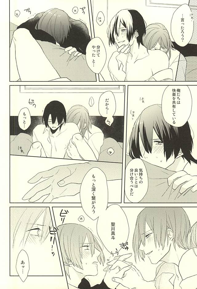 (HaruCC20) [mochi (Takeda)] Ore no Koibito ga Mou Hitori Fuechau Hanashi (Uta no Prince-sama) page 14 full