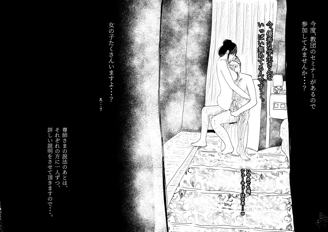 [Freak Studio] Reiwa de Saisho no Jakyou page 49 full