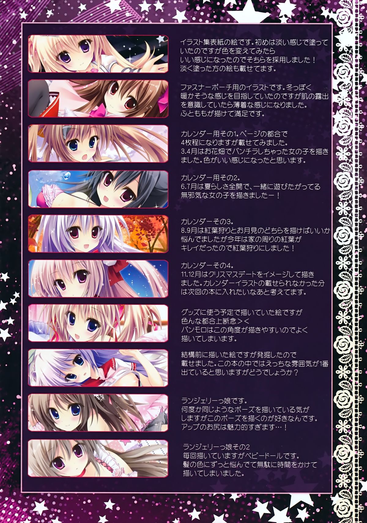 (C87) [Amezaiku (Shiramori Yuse)] Prismatic world 5 page 13 full