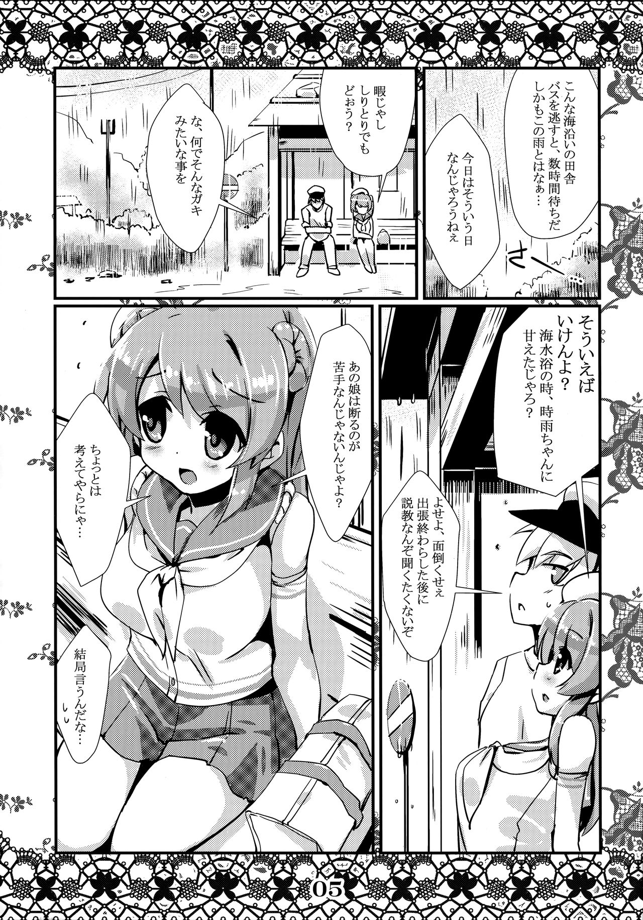 (Gunreibu Shuho & Houraigekisen! Yo-i! Goudou Enshuu 4Senme) [MarineSapphire (Hasumi Milk)] Rensou Harugatari 16 (Kantai Collection -KanColle-) page 4 full