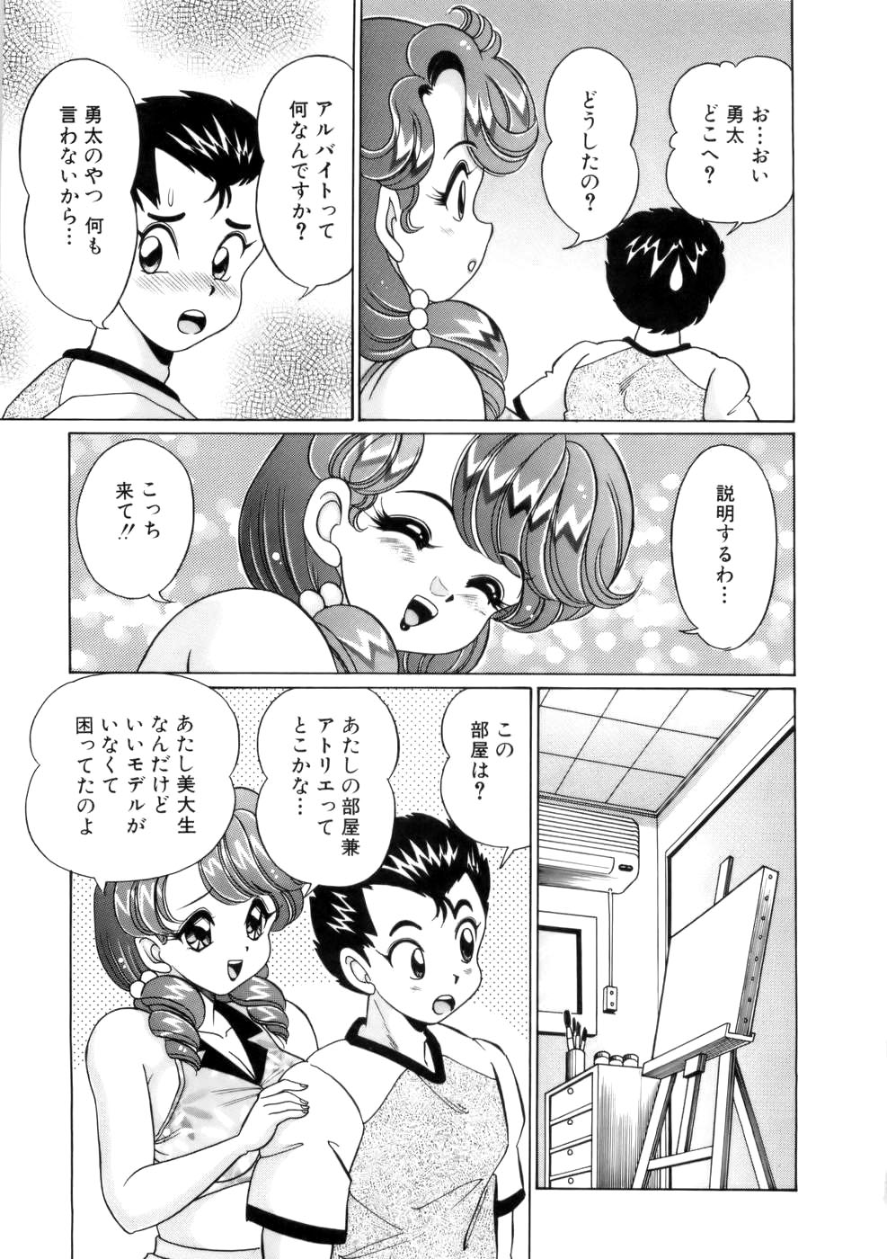 [Watanabe Wataru] Kanojo no Ecchi Nikki -Her Sexy Diary- page 30 full