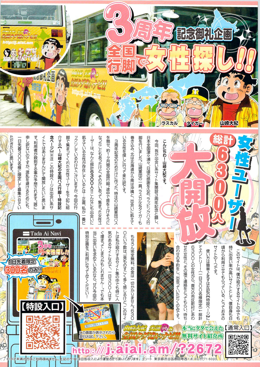 COMIC Sigma 2009-10 vol.36 page 284 full