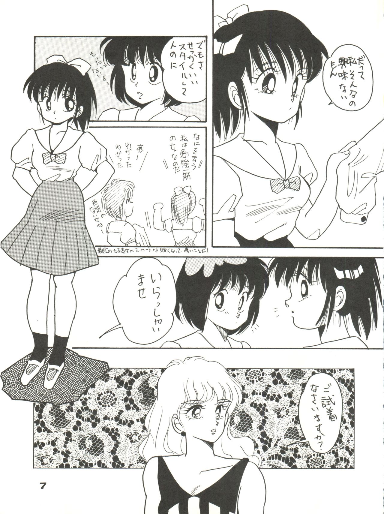 (C35) [URA. (Various)] CAPTURED 2 page 7 full