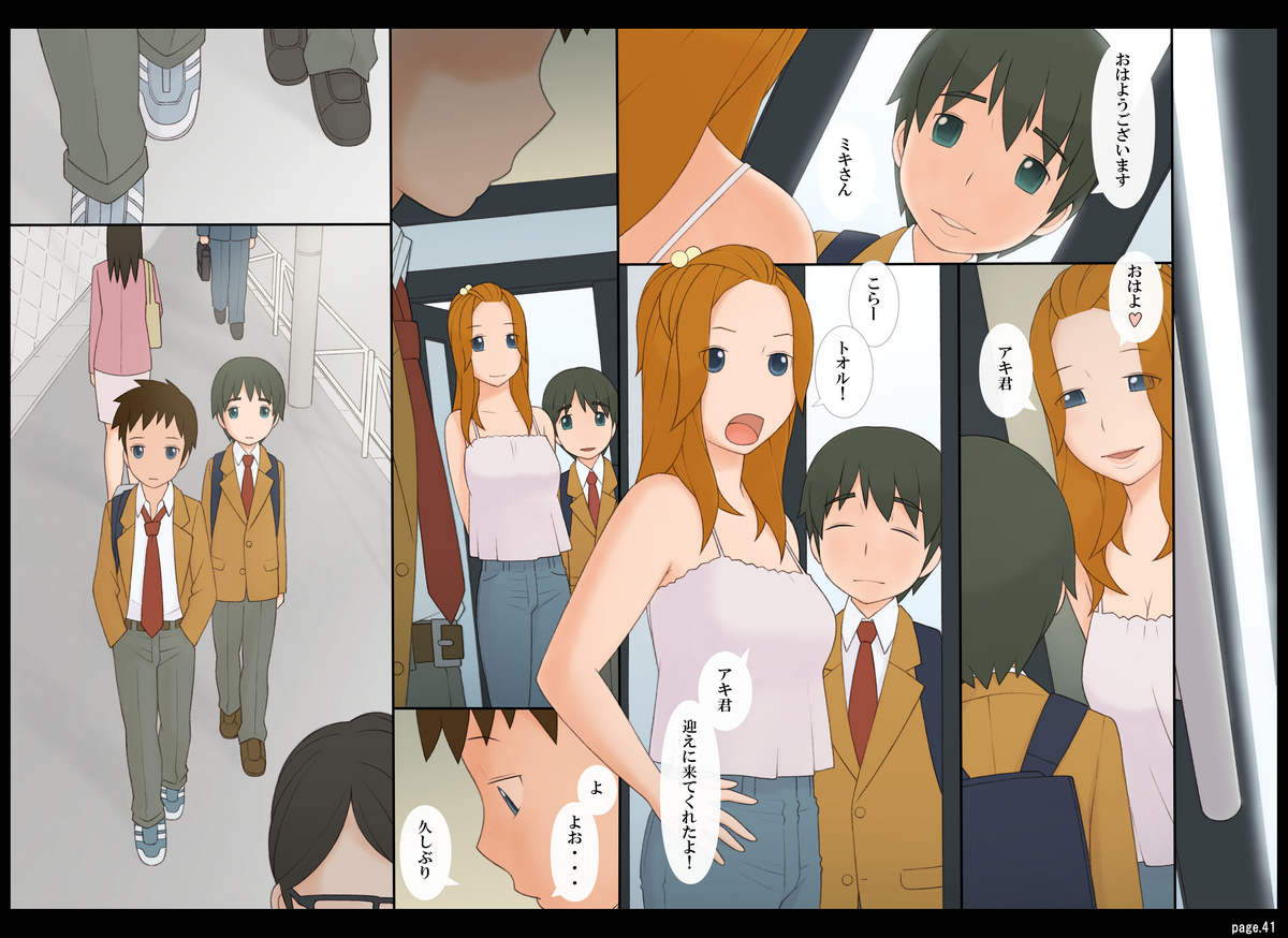 [Ponpharse] Ponpharse Vol. 8 - Yuuwaku -Futari dake no Himitsu- Hen PART2 page 42 full