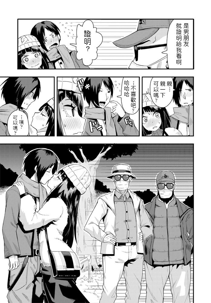 [Tanukimaso] Sunao ni Suki tte Ienakute (COMIC Penguin Club 2020-02) [Chinese] [Digital] page 7 full