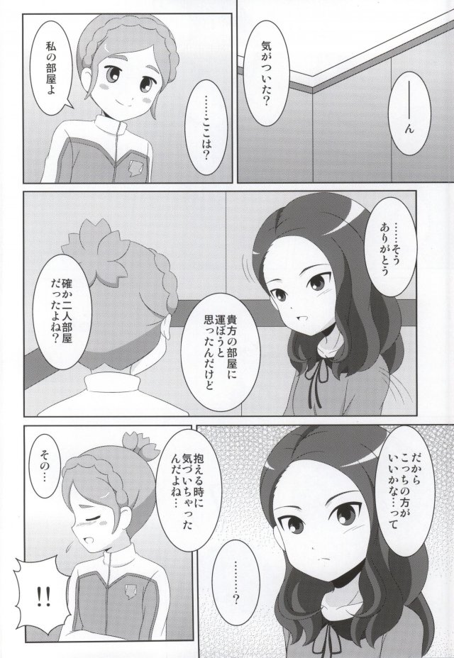 [BurstBomb.T (TKP)] Cherry Fall (Inazuma Eleven GO) page 3 full