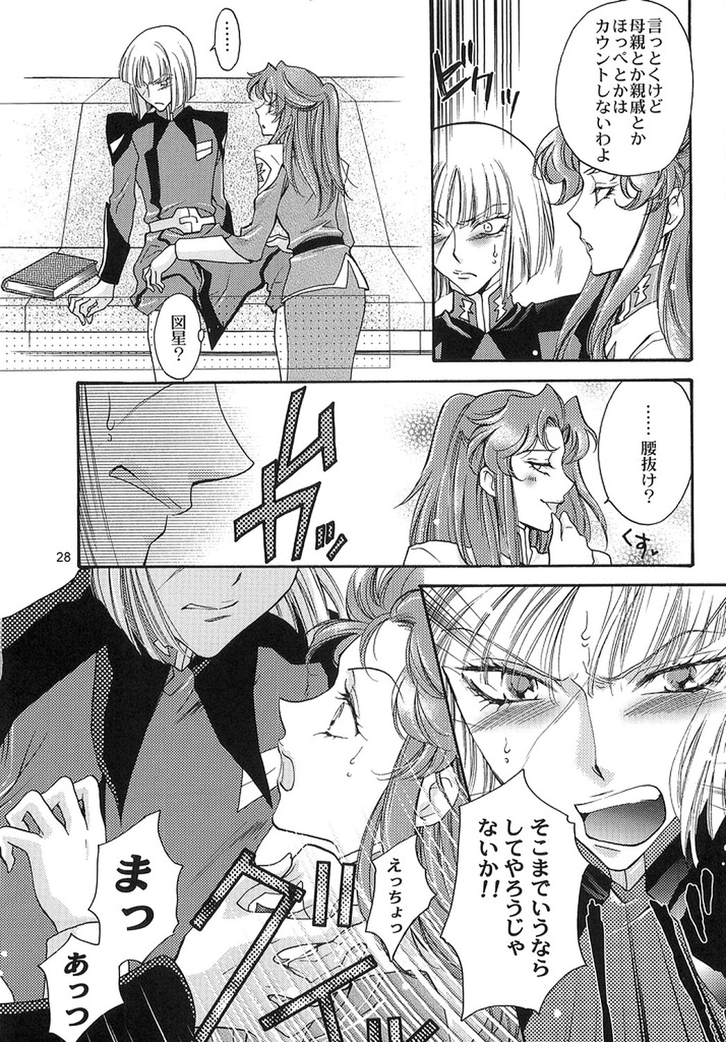 [ITALIAN RIX] Rasberry Dream (Gundam SEED) page 27 full