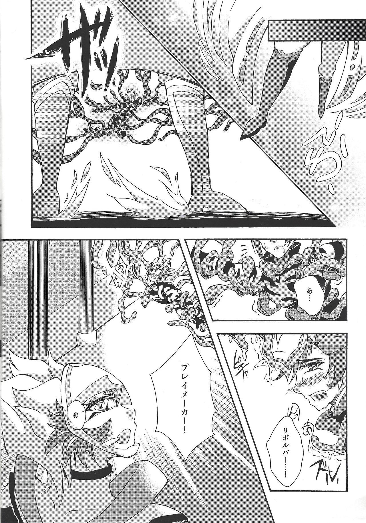 [Millennium flying star (Takato Ayuri)] Negai no kanata ni hana to kaere (Yu-Gi-Oh! VRAINS) page 5 full