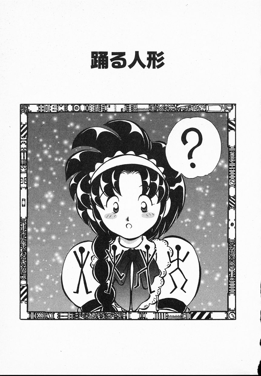 [Yamazaki Umetarou] Lady Watson page 27 full