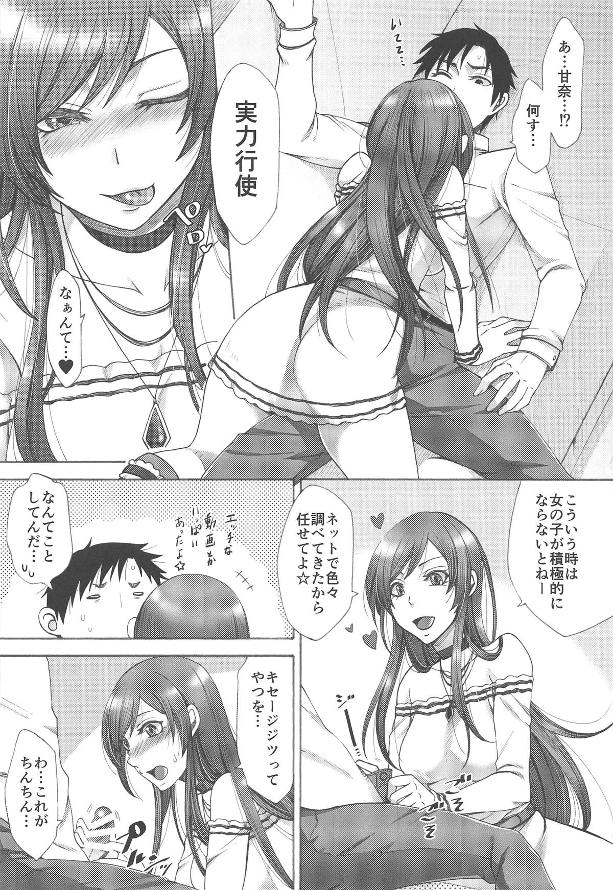 (C95) [Manjudou (Tukisiro Saya)] Amaama Amana. (THE iDOLM@STER: Shiny Colors) page 9 full