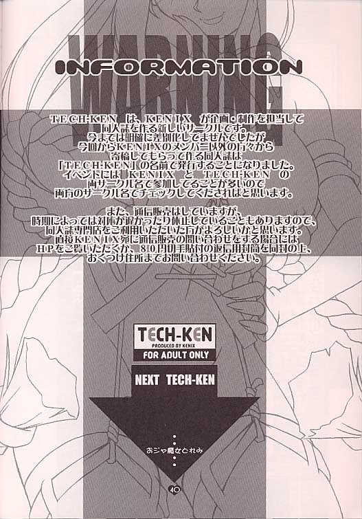 (C57) [TECH-KEN (Various)] Love Machine (Moero!! Robocon) page 39 full
