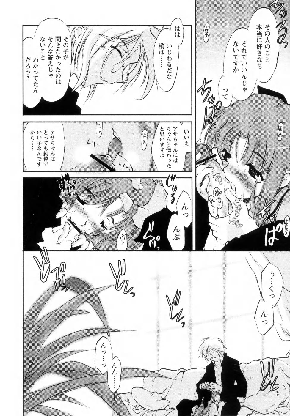 [Ouma Tokiichi] Atarashii Asobi - Mebae - page 30 full
